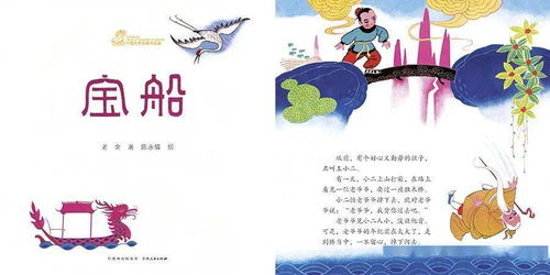 詩(shī)句,競選