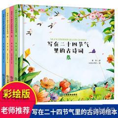 春夏秋冬,詩(shī)句,各五句