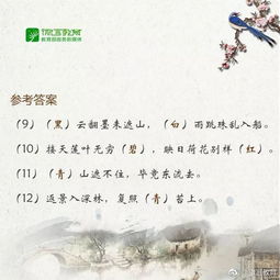 關(guān)于小學(xué)畢業(yè)的古詩(shī)句