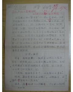 關(guān)于通訊快捷的古詩(shī)句