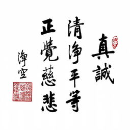 關(guān)于誠懇詩(shī)句