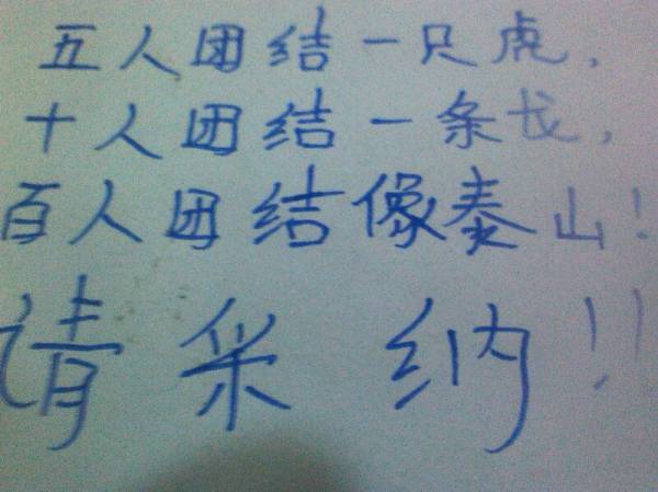 古代關(guān)于團結的詩(shī)句