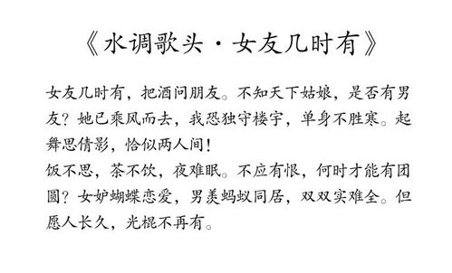詩(shī)句,改編