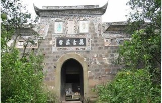 描寫(xiě)雷暢故居的古詩(shī)句