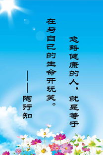 關(guān)于運動的勵志名言及詩句