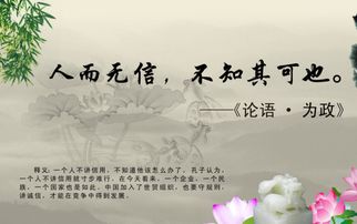 關(guān)于誠實(shí)守信的詩(shī)句