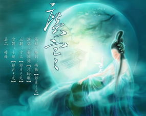 關(guān)于嫦娥比美的詩(shī)句