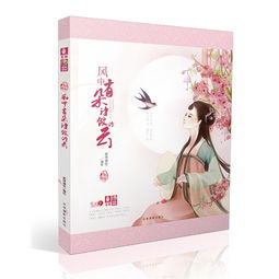 詩(shī)句中含有風(fēng)字的古詩(shī)詞