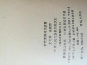 愛(ài)國,詩(shī)句