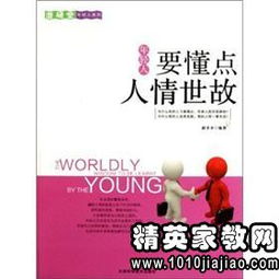 關(guān)于人情勵志的詩(shī)句