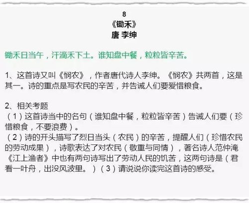 詩(shī)句,五級