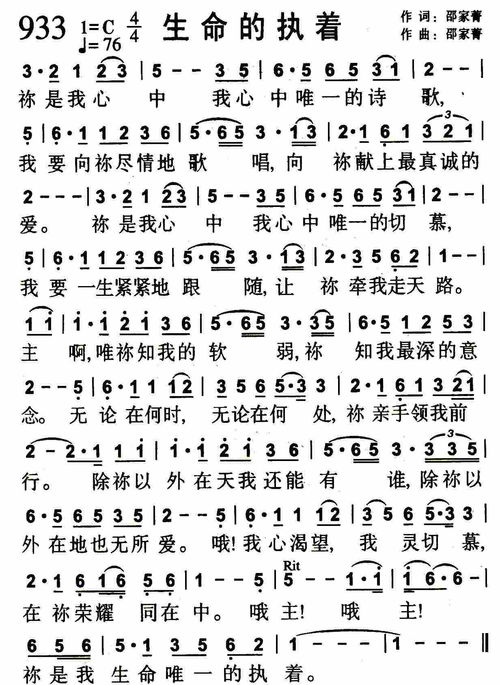 詩(shī)句,生命