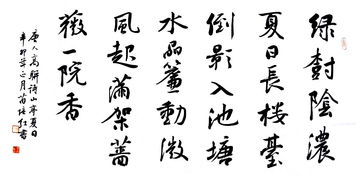 山亭夏日古詩(shī)句