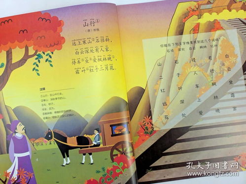 古詩(shī)句消除游戲第四關(guān)