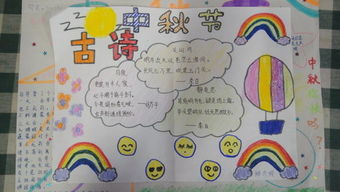 關(guān)于中秋節的詩(shī)句三級古詩(shī)