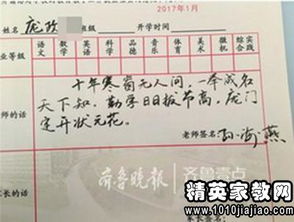 學(xué)生評語(yǔ)古詩(shī)句