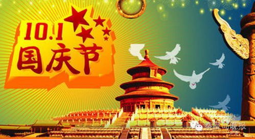 關(guān)于小學(xué)國慶的詩(shī)句
