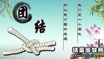 言和,詩(shī)句,團結