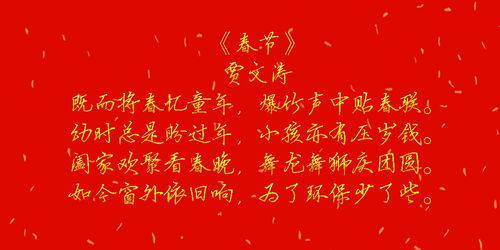 古詩(shī),詩(shī)句,描寫(xiě),節日