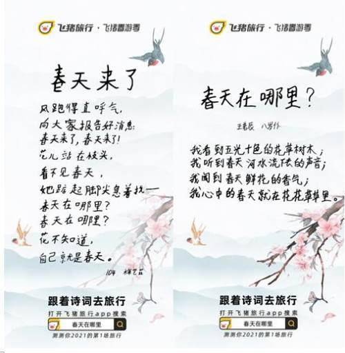 關(guān)于北京春游的詩(shī)句