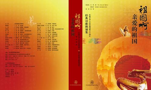 有關(guān)贊美祖國的詩(shī)句古詩(shī)