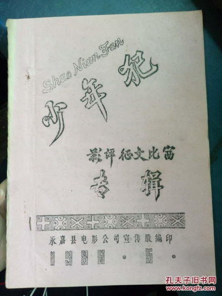關(guān)于影評比賽的詩(shī)句
