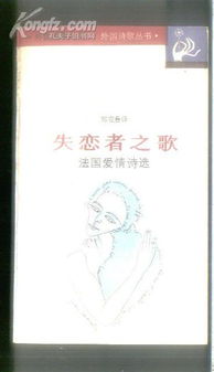 詩(shī)句,有情,外國