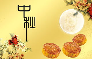 詩(shī)句,月餅,中秋節