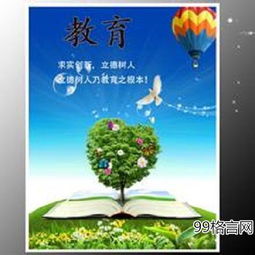 激勵學(xué)生奮發(fā)向上的詩(shī)詞,激勵學(xué)生奮發(fā)向上的名言警句,激勵我們奮發(fā)向上的古詩(shī)名句
