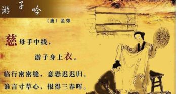 關(guān)于母愛(ài)的詩(shī)句成語(yǔ)