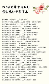 為愛(ài)情奮斗的古詩(shī)句