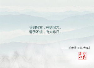 古詩(shī)句誓言
