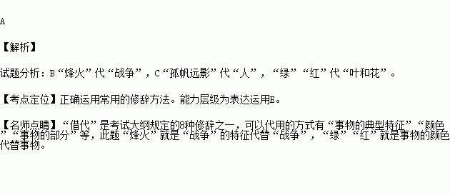運用了借代的修辭手法的古詩(shī),借代修辭手法的例子古詩(shī),有修辭手法的古詩(shī)句
