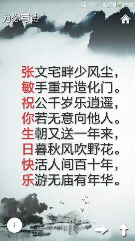 同學生日詩句古詩