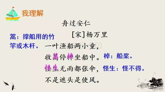 古詩(shī)句三首五級下冊