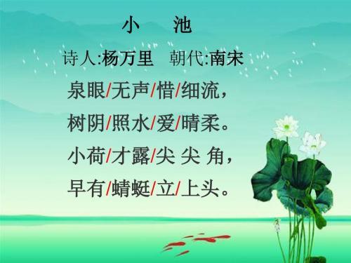 小池古詩描寫池塘的詩句