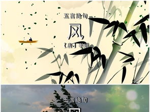 關(guān)于風(fēng)的詩(shī)句五言絕句,帶風(fēng)的詩(shī)句五言絕句,描寫(xiě)風(fēng)的詩(shī)句五言絕句