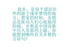 古詩(shī)句朗讀重音標注