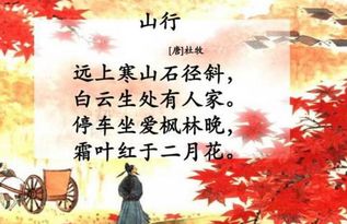 押韻的的古詩(shī)句