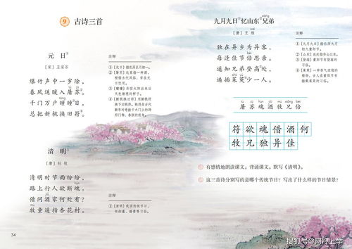 四級關(guān)于傳統節日的古詩(shī)句填空