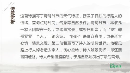 古詩(shī),詩(shī)句,描寫(xiě)