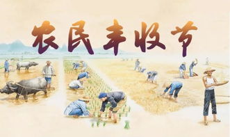 詩(shī)句,豐收,農民