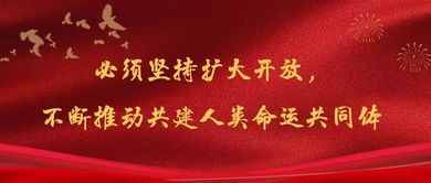 詩(shī)句,改革開(kāi)放,演講,適合