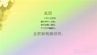 關(guān)于春節放炮的詩(shī)句