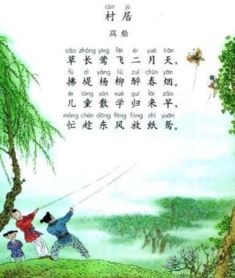 關(guān)于鄉村生活的詩(shī)句,回鄉偶書(shū)古詩(shī)詩(shī)句,描寫(xiě)鄉村古詩(shī)的詩(shī)句