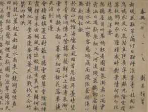 關(guān)于春天的詩(shī)句行書(shū)
