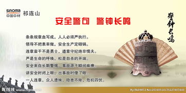 關(guān)于安全警鐘長(cháng)鳴的詩(shī)句