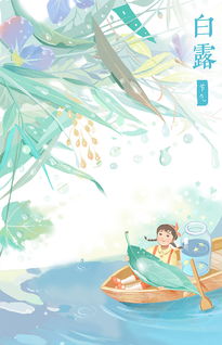 有關(guān)于白露的詩(shī)句一句