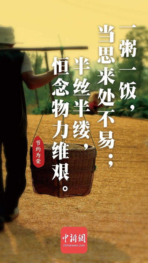 節儉,詩(shī)句,錢(qián)財