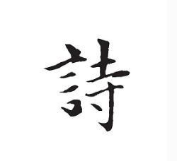 古詩(shī)中含有夏字的詩(shī)句圖畫(huà)